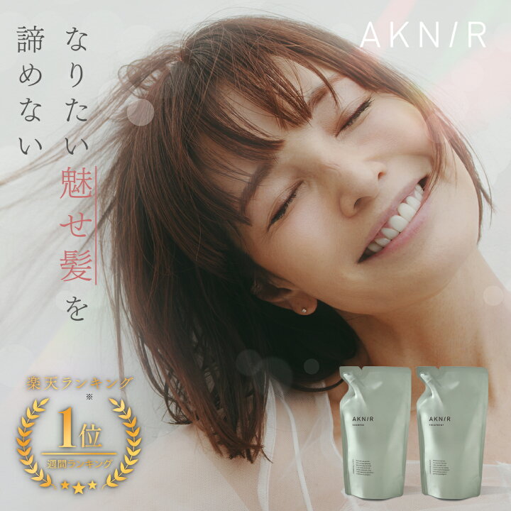 楽天市場】【楽天ランキング1位】【累計100万個突破】AKNIR アクニー 