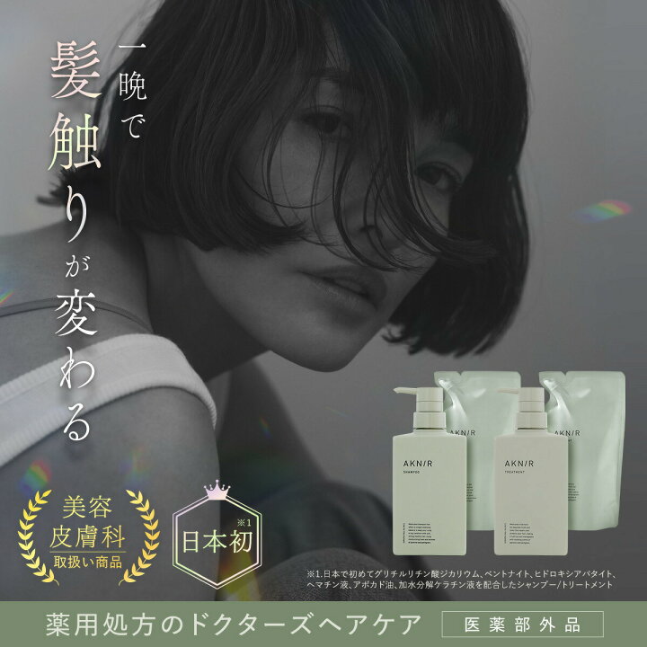 楽天市場】【楽天ランキング1位】【累計100万個突破】 AKNIR アクニー 
