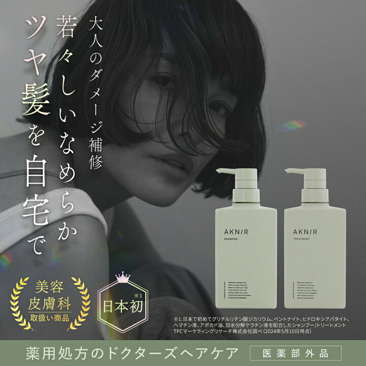 楽天市場】【楽天ランキング1位】AKNIR アクニー 梨花開発 薬用  