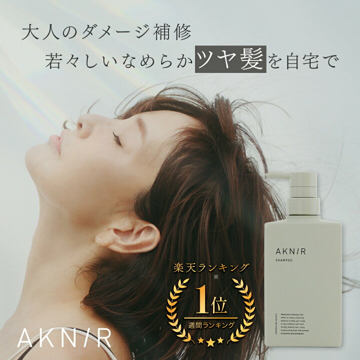 楽天市場】【20%OFF】AKNIR アクニー 梨花開発 薬用シャンプー 