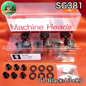 GOTOH^SG381-01-B-L3+R3Y i x Sg[  g}`bN^X^_[hf Б3A ubN Black gotoh g}`bN O[o[ type yO ܂  Guitar Machine Head peg SG381 01 