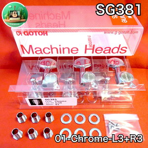 ��GOTOH�^SG381-01-C-L3+R3�����Y ���i�� �����x �S�g�[ ������ ���g�}�`�b�N�^�X�^���_�[�h���f�� �Б�3�A �N���[�� Chrome gotoh ���g�}�`�b�N �O���[�o�[ type �y�O ���܂� �V���o�[ Silver Guitar Machine H
