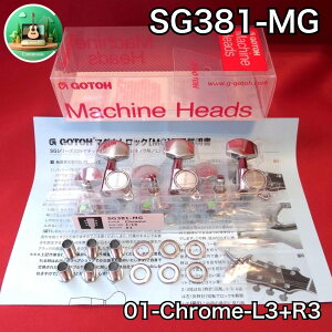 ��GOTOH�^SG381-MG-01-C-L3+R3�����Y ���i�� �����x �S�g�[ ������ �}�O�i�����b�N ���g�}�`�b�N �Б�3�A �N���[�� �Б�3�A �N���[�� Chrome gotoh ���b�N�y�O �O���[�o�[ type �y�O ���܂� �V���o�[ Silver 