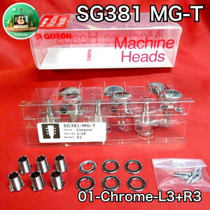 �� GOTOH SG381-MG-T-01-C-L3+R3 �� �S�g�[ �ŐV�^ �}�O�i�����b�N �g���b�h ���Y ������ ����y 1�b �t�B���K�[���b�N Guitar Machine Head peg �N���[�� Chrome Magnum Lock ���b�N�y�O gotoh ���g�}�`�b�N �O���[