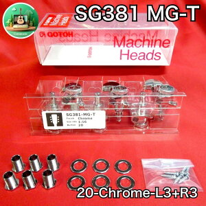 �� GOTOH SG381-MG-T-20-C-L3+R3 �� �S�g�[ �ŐV�^ �}�O�i�����b�N �g���b�h ���Y ������ ����y 1�b �t�B���K�[���b�N Guitar Machine Head peg �N���[�� Chrome Magnum Lock ���b�N�y�O gotoh ���g�}�`�b�N �O���[