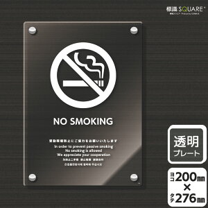 WSQUARE@uNO SMOKING 󓮋ih~ɂ͂肢܂v@CAK1164@yANv[gz^e^@200mm×c276mm