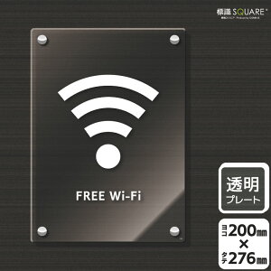 �W��SQUARE�@�uFREE Wi-Fi�v�@CAK1183�@�y�����A�N�����v���[�g�z�^�e�^�@��200mm×�c276mm