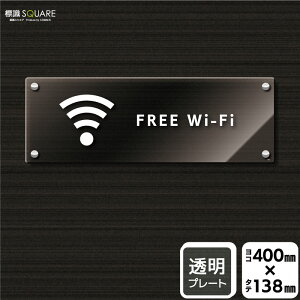�W��SQUARE�@�uFREE Wi-Fi�v�@CAK2236�@�y�����A�N�����v���[�g�z���R�^�@��400mm×�c138mm