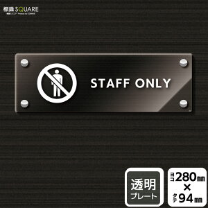 WSQUARE@uSTAFF ONLYv@CAK4112@yANv[gzR^@280mm×c94mm