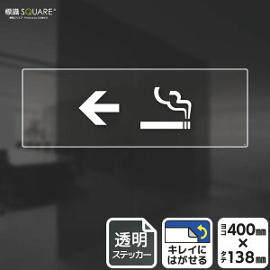 �W��SQUARE�@�uSMOKING ROOM�i�����j�v�@CBK2223�@�y�����t�B�����X�e�b�J�[�z���R�^�@��400mm×�c138mm