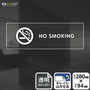 �W��SQUARE�@�uNO SMOKING�v�@CBK4100�@�y�����t�B�����X�e�b�J�[�z���R�^�@��280mm×�c94mm