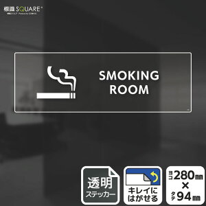 �W��SQUARE�@�uSMOKING ROOM�v�@CBK4102�@�y�����t�B�����X�e�b�J�[�z���R�^�@��280mm×�c94mm
