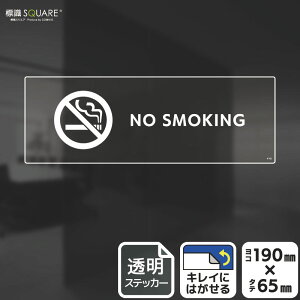 �W��SQUARE�@�uNO SMOKING�v�@CBK6102�@�y�����t�B�����X�e�b�J�[�z���R�^�@��190mm×�c65mm