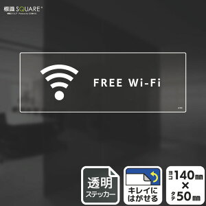 �W��SQUARE�@�uFREE Wi-Fi�v�@CBK8103�@�y�����t�B�����X�e�b�J�[�z���R�^�@��140mm×�c50mm