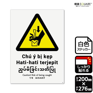 WSQUARE@uĂ݂͂܂iISO7010jv@CFK1362@yzCgtBXebJ[iSjz@^e^@200mm×c276mm@2x