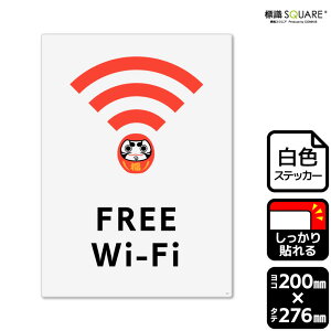 �W��SQUARE�@�uFREE Wi-Fi�v�@CFK1340�@�y�z���C�g�t�B�����X�e�b�J�[�@���S���z�^�e�^�@��200mm×�c276mm�@2���x��
