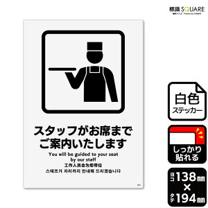 �W��SQUARE�@�u�X�^�b�t�����Ȃ܂ł��ē��������܂��v�@CFK3070�@�y�z���C�g�t�B�����X�e�b�J�[�@���S���z�^�e�^�@��138mm×�c194mm