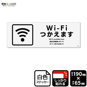 �W��SQUARE�@�uWi-Fi�����܂��v�@CFK6044�@�y�z���C�g�t�B�����X�e�b�J�[�@���S���z���R�^�@��190mm×�c65mm