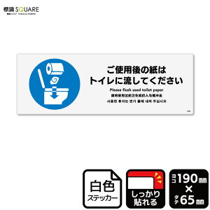 WSQUARE@ugp̎̓gCɗĂv@CFK6050@yzCgtBXebJ[@SzR^@190mm×c65mm