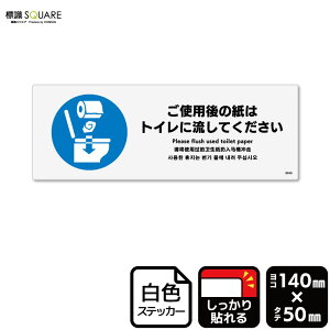 WSQUARE@ugp̎̓gCɗĂv@CFK8049@yzCgtBXebJ[@SzR^@140mm×c50mm