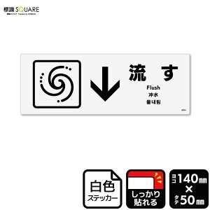 WSQUARE@uigCjv@CFK8054@yzCgtBXebJ[@SzR^@140mm×c50mm