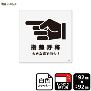 �W��SQUARE�@�u�w���ď́v�@CFS5060�@�y�z���C�g�t�B�����X�e�b�J�[�@���S���z�����`�@��92mm×�c92mm