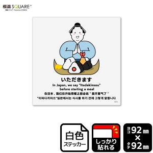 �W��SQUARE�@�u���������܂��v�@CFS5070�@�y�z���C�g�t�B�����X�e�b�J�[�@���S���z�����`�@��92mm×�c92mm�@6���x��