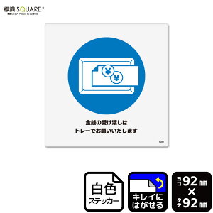 WSQUARE@uK̎󂯓n̓g[ł肢܂v@CRS5044@yzCgtBXebJ[@Ă͂z`@92mm×c92mm