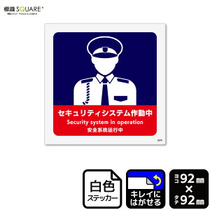 �W��SQUARE�@�u�Z�L�����e�B�V�X�e���쓮���v�@CRS5079�@�y�z���C�g�t�B�����X�e�b�J�[�@�Ă͂���z �����`�@��92mm×�c92mm�@6���x��
