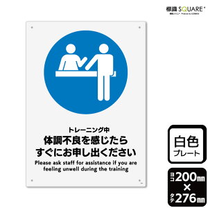 �W��SQUARE�@�u�g���[�j���O���̒��s�ǂ��������炷���ɂ��\���o���������v�@CTK1279�@�y�v���X�`�b�N�v���[�g�z�^�e�^�@��200mm×�c276mm