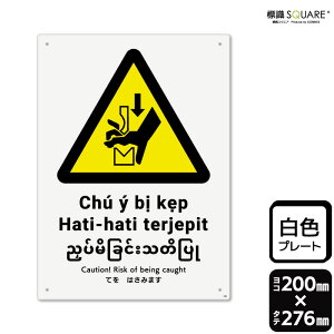 �W��SQUARE�@�u�Ă��͂��݂܂��iISO7010�j�v�@CTK1362�@�y�v���X�`�b�N�v���[�g�z�@�^�e�^�@��200mm×�c276mm�@2���g