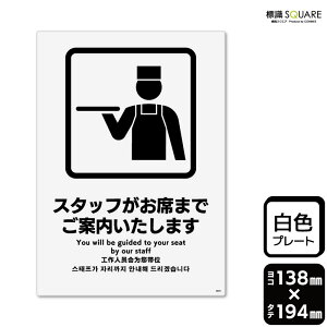 �W��SQUARE�@�u�X�^�b�t�����Ȃ܂ł��ē��������܂��v�@CTK3070�@�y�v���X�`�b�N�v���[�g�z�^�e�^�@��138mm×�c194mm