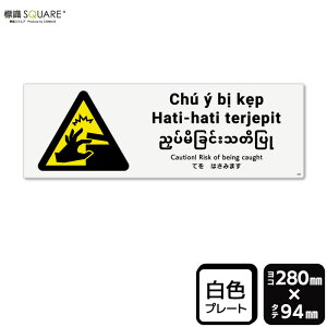 �W��SQUARE�@�u�Ă��͂��݂܂��v�@CTK4178�@�y�v���X�`�b�N�v���[�g�z�@���R�^�@��280mm×�c94mm�@2���g