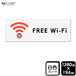 �W��SQUARE�@�uFREE Wi-Fi�v�@CTK4161�@�y�v���X�`�b�N�v���[�g�z���R�^�@��280mm×�c94mm�@2���g