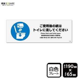 WSQUARE@ugp̎̓gCɗĂv@CTK6050@yvX`bNv[gzR^@190mm×c65mm