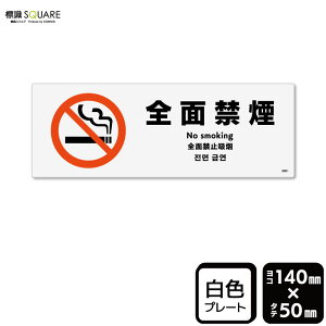 �W��SQUARE�@�u�S�ʋ։��v�@CTK8001�@�y�v���X�`�b�N�v���[�g�z���R�^�@��140mm×�c50mm