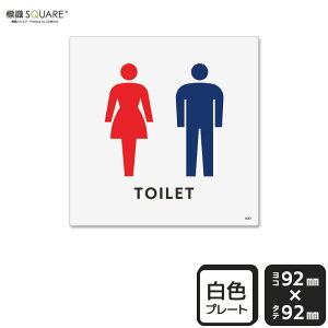 �W��SQUARE�@�uTOILET�v�@CTS5001�@�y�v���X�`�b�N�v���[�g�z�����`�@��92mm×�c92mm