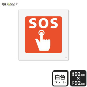 �W��SQUARE�@�u���{�^���v�@CTS5008�@�y�v���X�`�b�N�v���[�g�z�����`�@��92mm×�c92mm