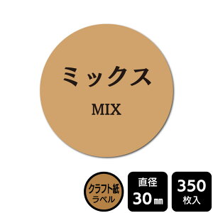 �̑������I ���ׂ��̃V�[�� �u�~�b�N�X�v�@ DKA1153�@�y�N���t�g���x���z���a30mm�@350���x��