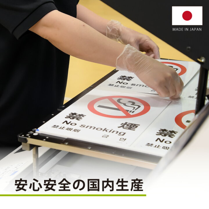 楽天市場】標識SQUARE 「ここでのお食事はご遠慮ください」 CTK1142 