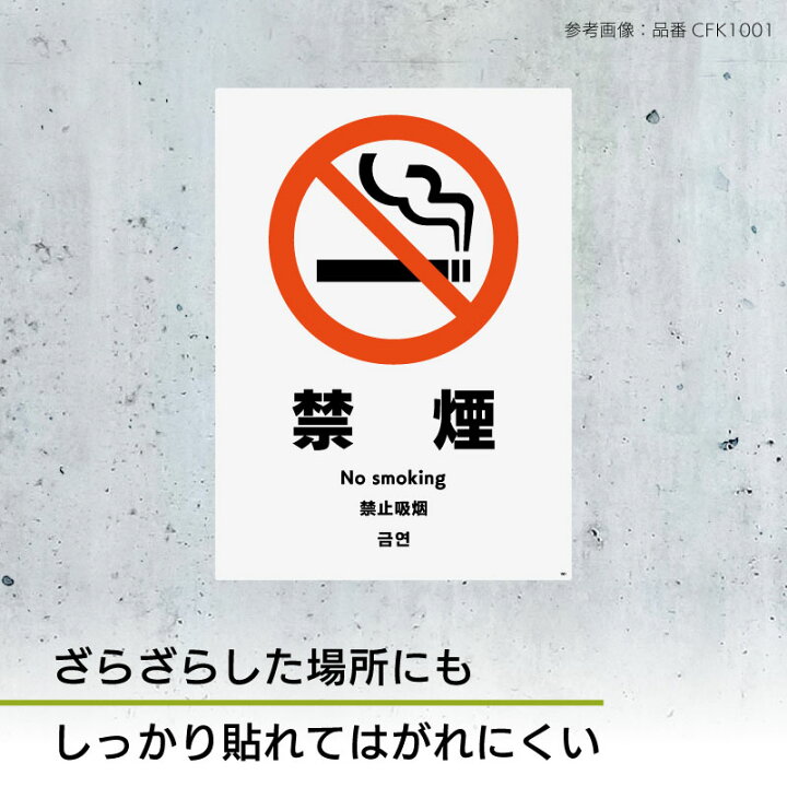 楽天市場】標識SQUARE 「店外からの飲食物の持込はご遠慮ください 