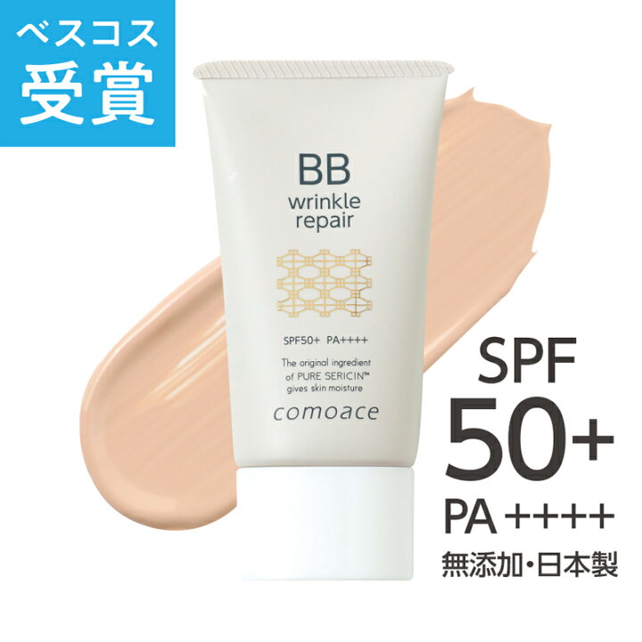 楽天市場】【BBクリーム】コモエース リンクルリペアBB｜30g｜SPF50+ 