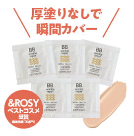 【薬用BBクリーム】コモエース リンクルリペアBB｜ミニサイズ｜SPF50+ PA++++｜トライアル ワンコイン お試し ベスコス受賞 医薬部外品 ナチュラル色 カバー力 素肌感 しわ シミ 無添加 アレルギーテスト済 無香料 大気汚染 PM2.5 UV ファンデーション 化粧下地 サンプル