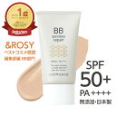 ランキング1位【薬用BBクリーム】コモエース リンクルリペアBB｜30g｜SPF50+ PA++++ ｜ベスコス受賞 医薬部外品 低刺激 敏感肌 ナチュラル カバー力 しわ シミ 無添加 アレルギーテスト済 紫外線カット 黄砂 花粉 UV ファンデ 下地 ピュアセリシン ナイアシンアミド セーレン