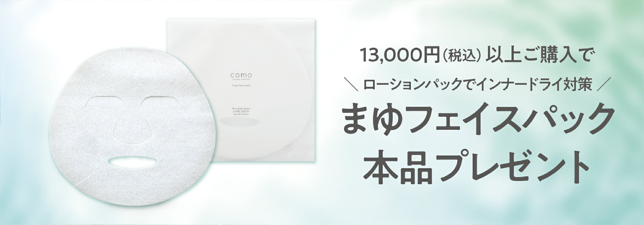 5月限定キャンペーン