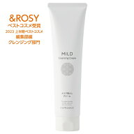 【クレンジングクリーム】コモエース マイルドクレンジングクリーム｜130g｜ベスコス受賞 無香料 保湿 乾…