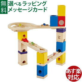 木のおもちゃ 知育玩具 4歳 スロープ ボーネルンド Hape社 クアドリラ ベーシックセット ビー玉キャッチャーを追加購入 誕生日 おうち時間 子供