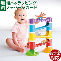 楽天市場】ボーネルンド スロープ（知育玩具・学習玩具｜おもちゃ）の通販