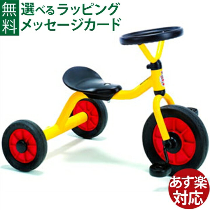 楽天市場】乗用玩具 三輪車 出産祝い ボーネルンド ウィンザー社 