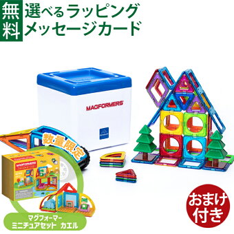 おまけ付き 日本正規品 ボーネルンド マグ・フォーマー ディスカバリーBOX 71ピース 知育玩具 マグネット ブロック おうち時間 子供
